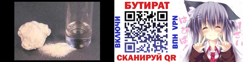 цены гидра как войти БУТИРАТ вода Емва