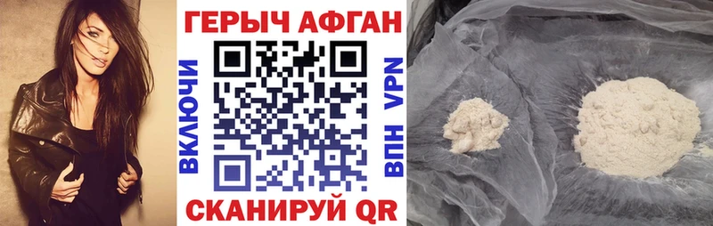 ГЕРОИН Афган  МЕГА маркетплейс  Емва  что такое  