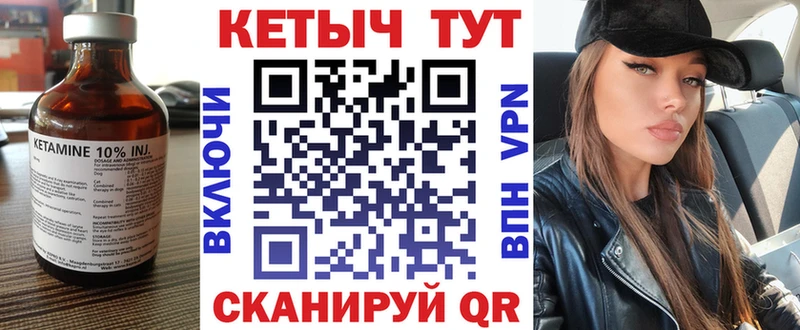 КЕТАМИН VHQ  блэк спрут ССЫЛКА  Емва 