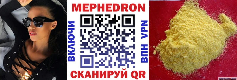 МЕФ кристаллы  Емва 